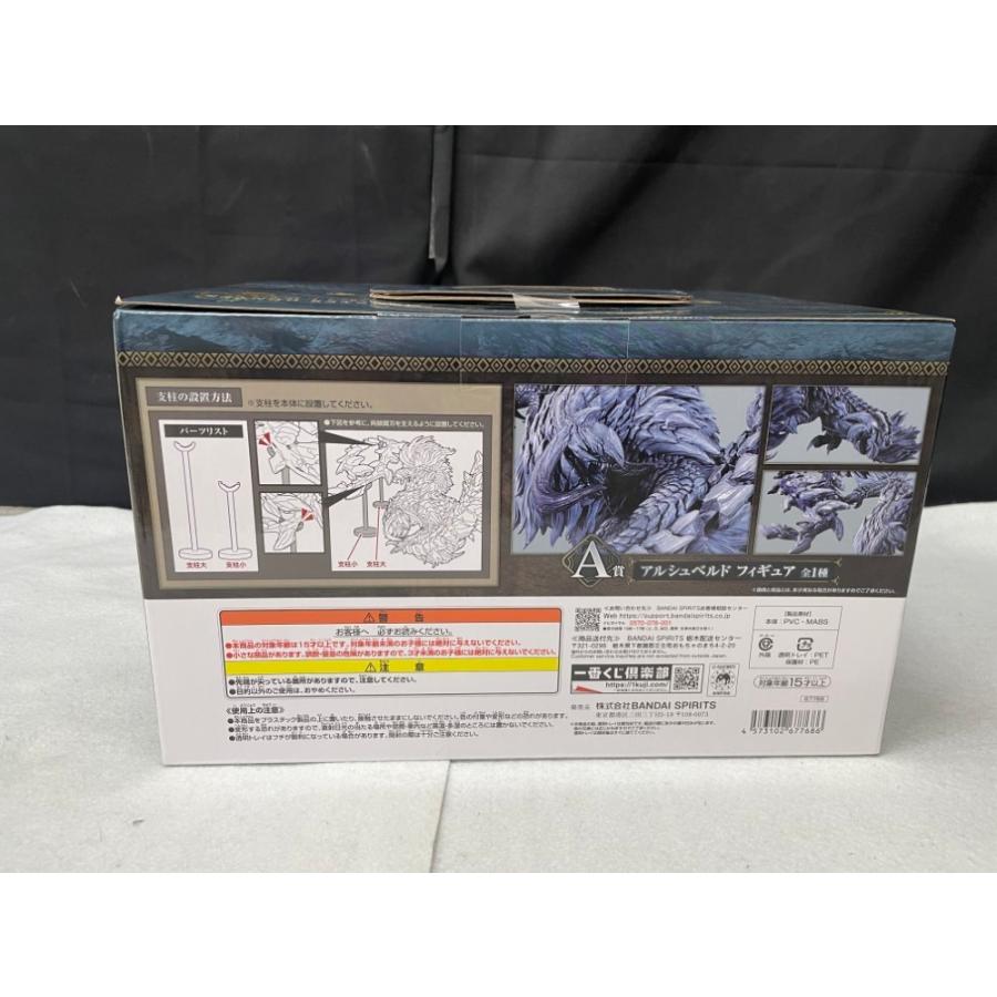 中古】【未開封】アルシュベルド 「一番くじ モンスターハンター