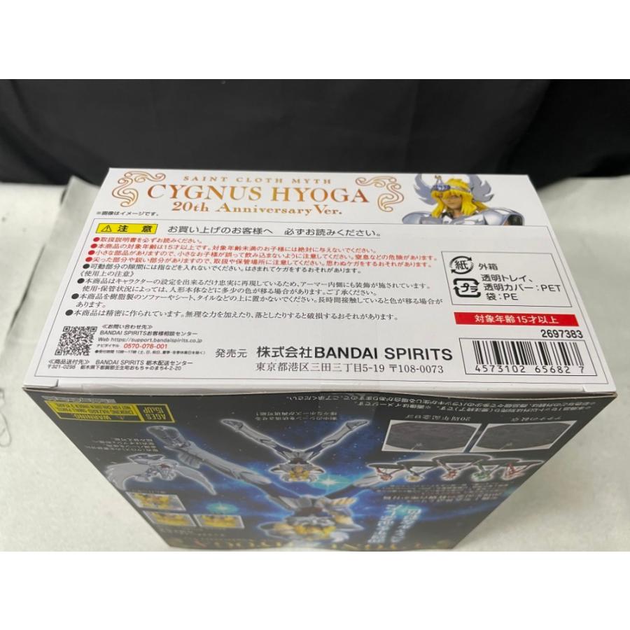 中古】【未開封】聖闘士聖衣神話 キグナス氷河(初期青銅聖衣)20th