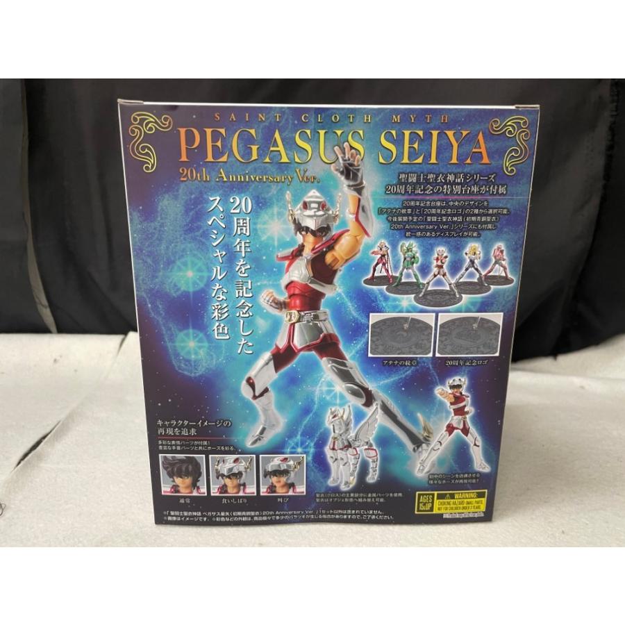 中古】【未開封】聖闘士聖衣神話 ペガサス星矢(初期青銅聖衣)20th 