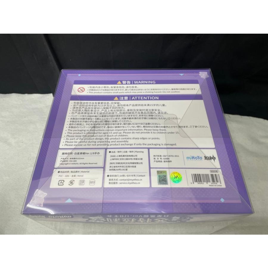 【中古】【未開封】シトラリ・白星黒曜Ver. 「原神-GENSHIN-」 1/8 PVC＆ABS製塗装済み完成品＜フィギュア＞（代引き不可）6545_9