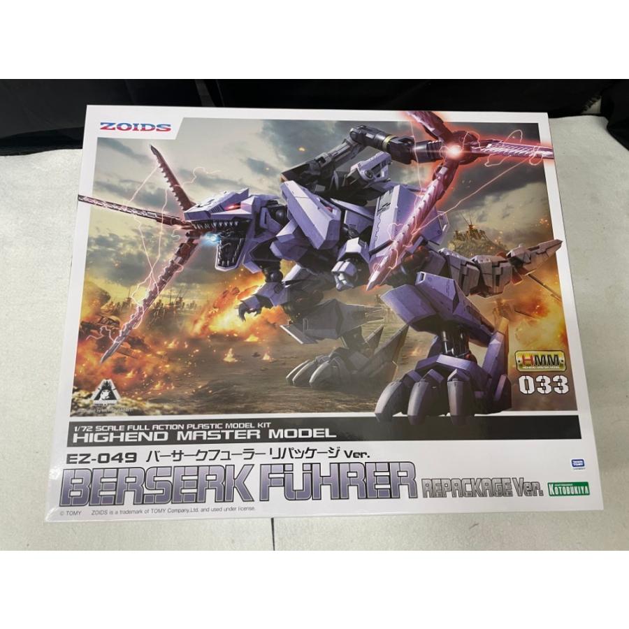 中古】【未組立】1/72 EZ-049 バーサークフューラー リパッケージVer