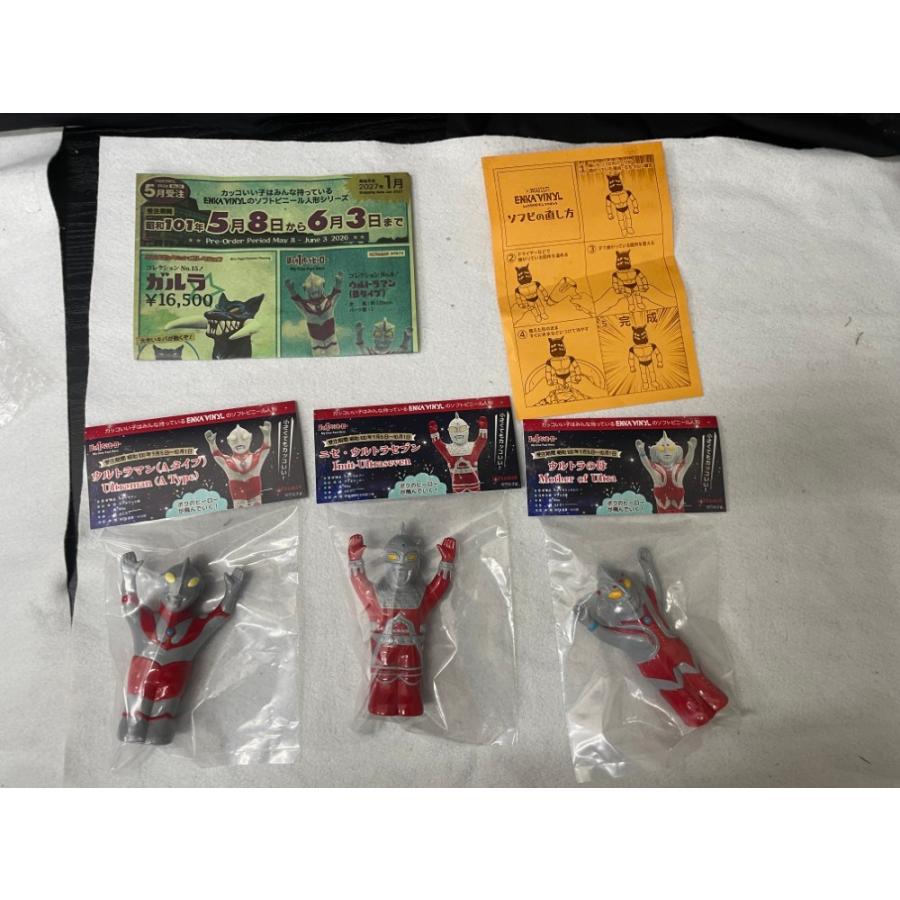 中古】【未開封】【セット】ウルトラマンシリーズセット1