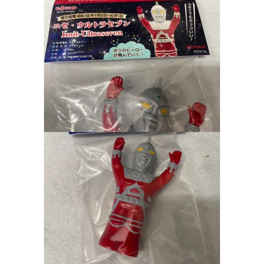 中古】【未開封】【セット】ウルトラマンシリーズセット1