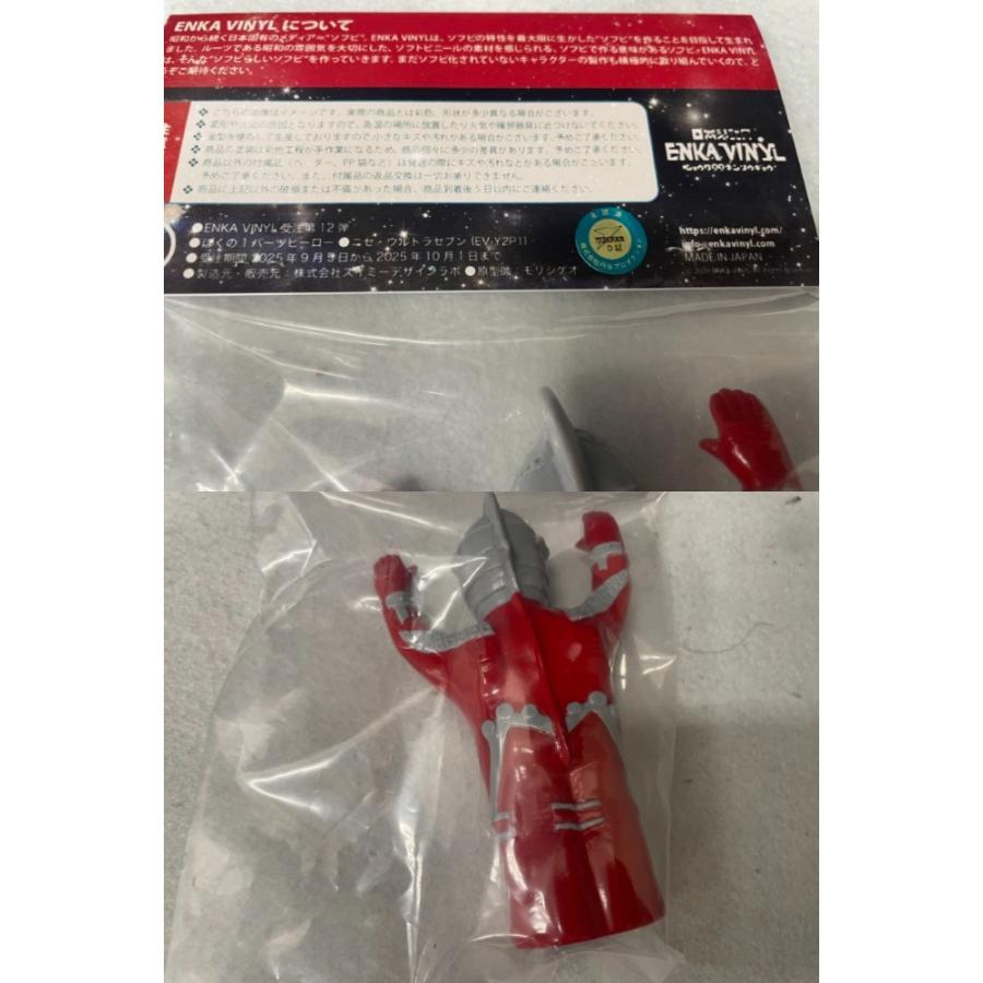 中古】【未開封】【セット】ウルトラマンシリーズセット1