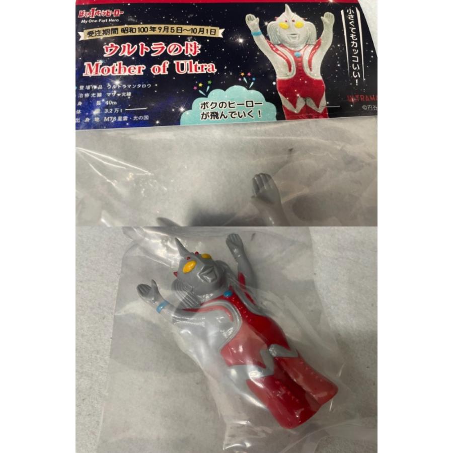 中古】【未開封】【セット】ウルトラマンシリーズセット1