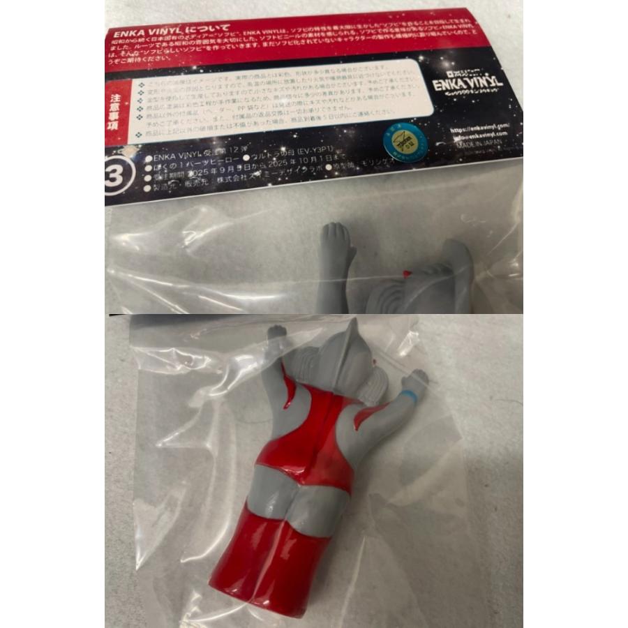 中古】【未開封】【セット】ウルトラマンシリーズセット1