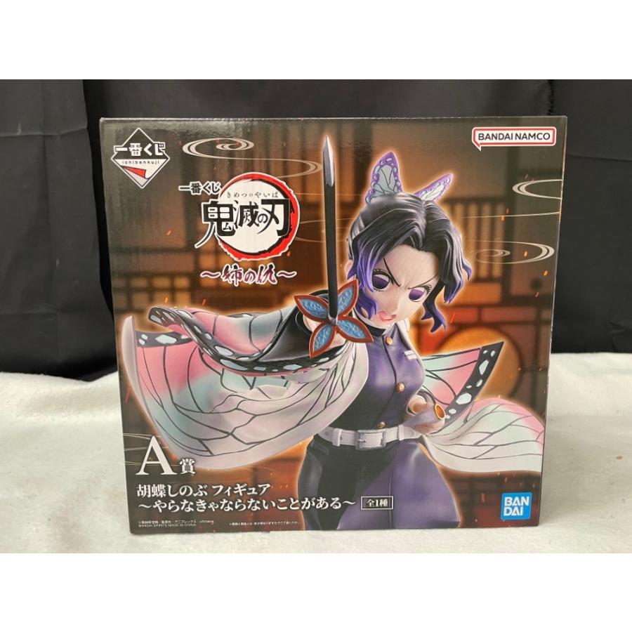 中古】【未開封】胡蝶しのぶ 〜やらなきゃならないことがある〜 「一番