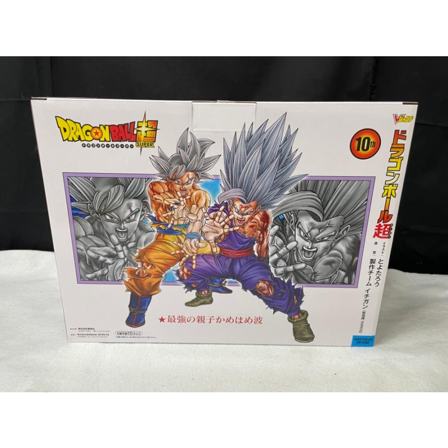 中古】【未開封】孫悟空 身勝手の極意＆孫悟飯 ビースト 最強の親子