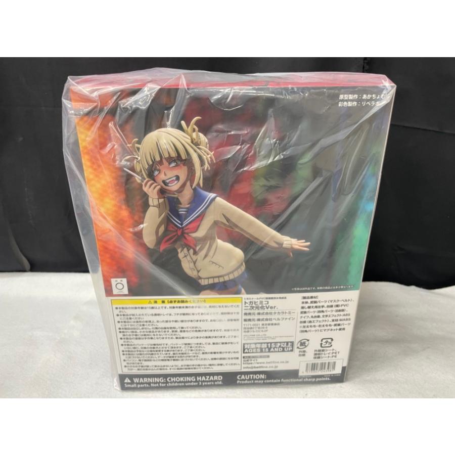 中古】【未開封】トガヒミコ 二次元化Ver. 「僕のヒーローアカデミア