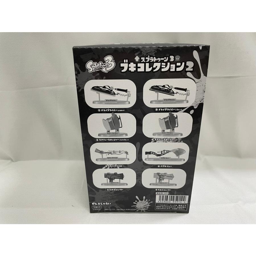 中古】【未開封】全8種セット 「スプラトゥーン3 ブキコレクション2