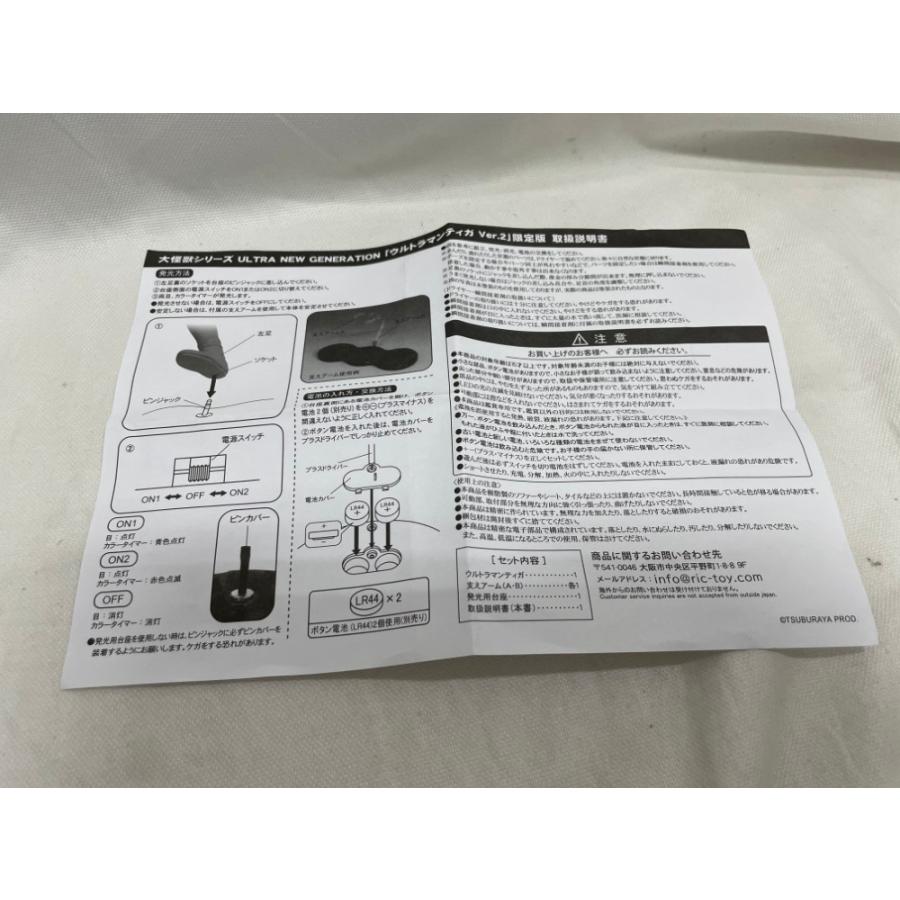 ULTRA NEW GENERATION ウルトラマンティガ Ver.2 限定版 中古】【開封品】ULTRA NEW GENERATION ウルトラマンティガ Ver