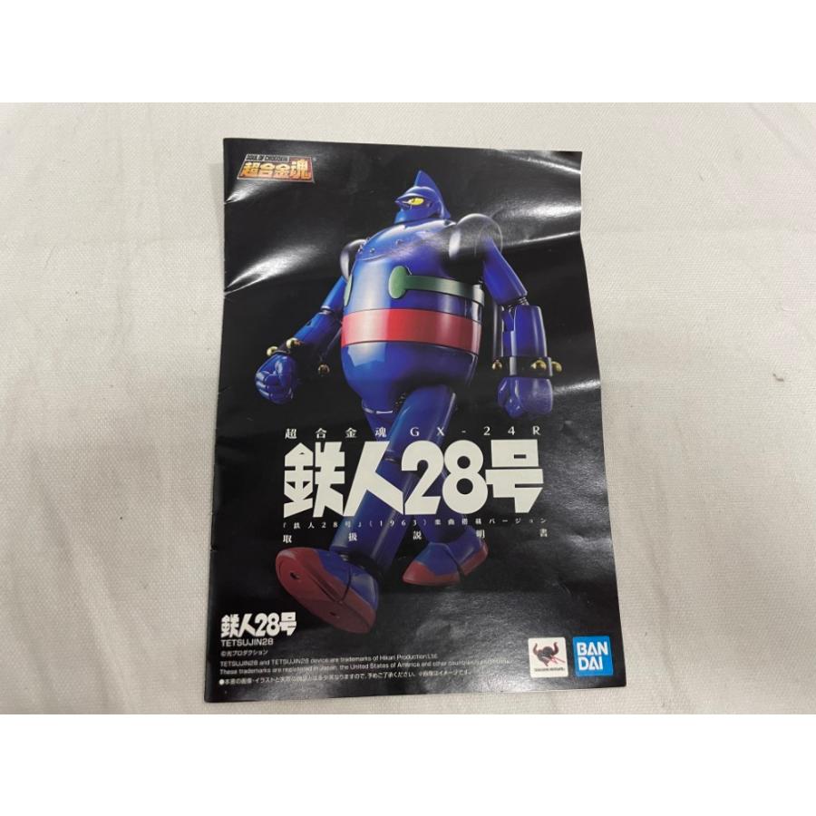 中古】【開封品】超合金魂 GX-24R 鉄人28号 『鉄人28号』(1963) 楽曲
