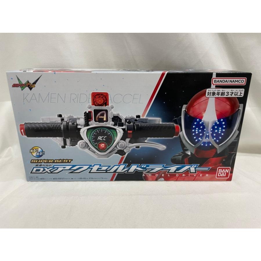 中古】【開封品】SUPER BEST 変身ベルト DXアクセルドライバー 「仮面