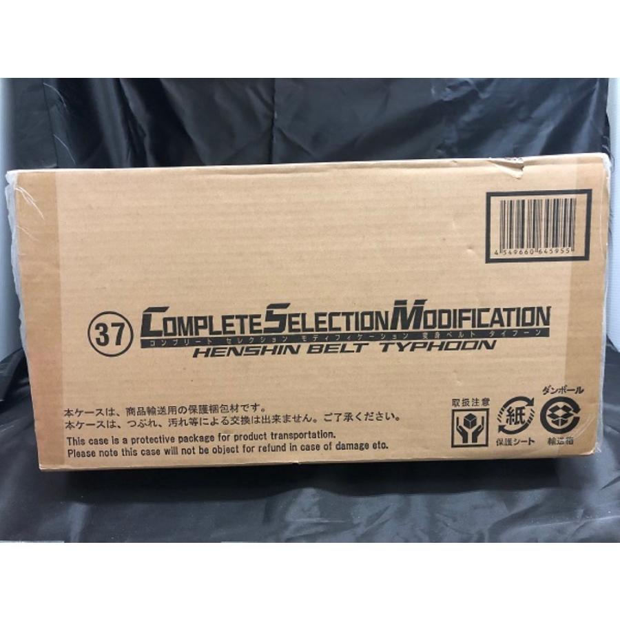 中古】【開封品】コンプリートセレクションモディフィケーション 変身