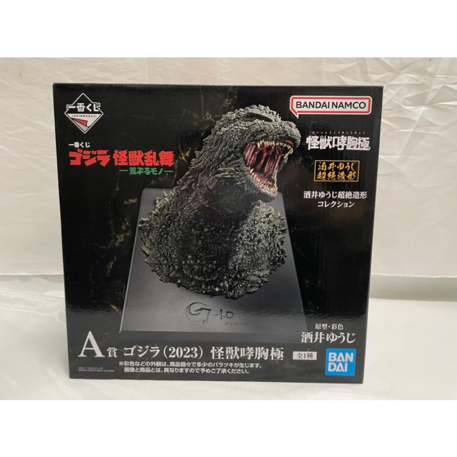 中古】【未開封】ゴジラ(2023) 「一番くじ ゴジラ 怪獣乱舞 -荒ぶる