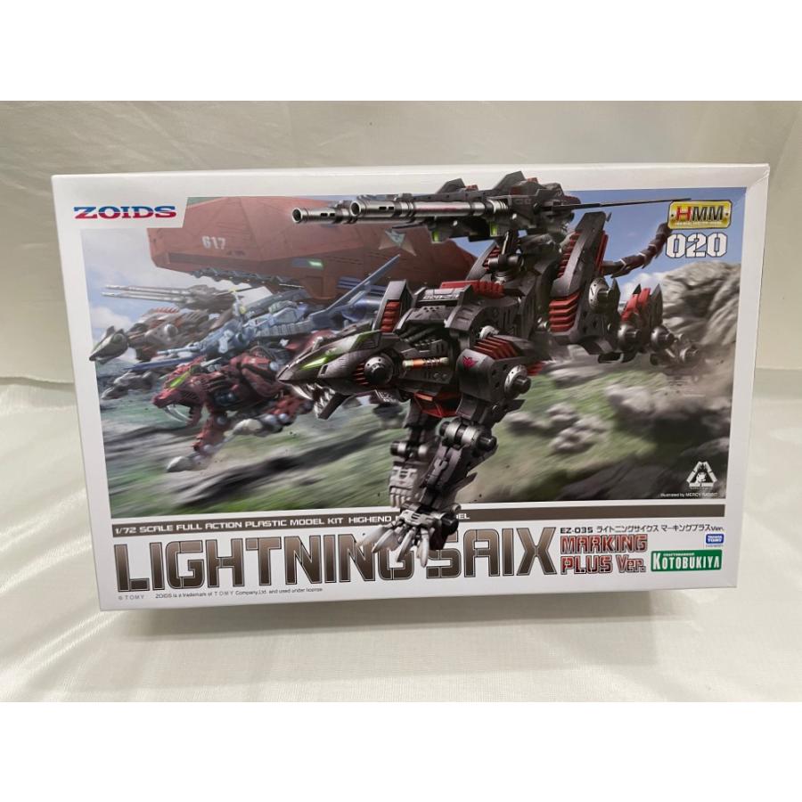 中古】【未組立】1/72 EZ-035 ライトニングサイクス マーキングプラス