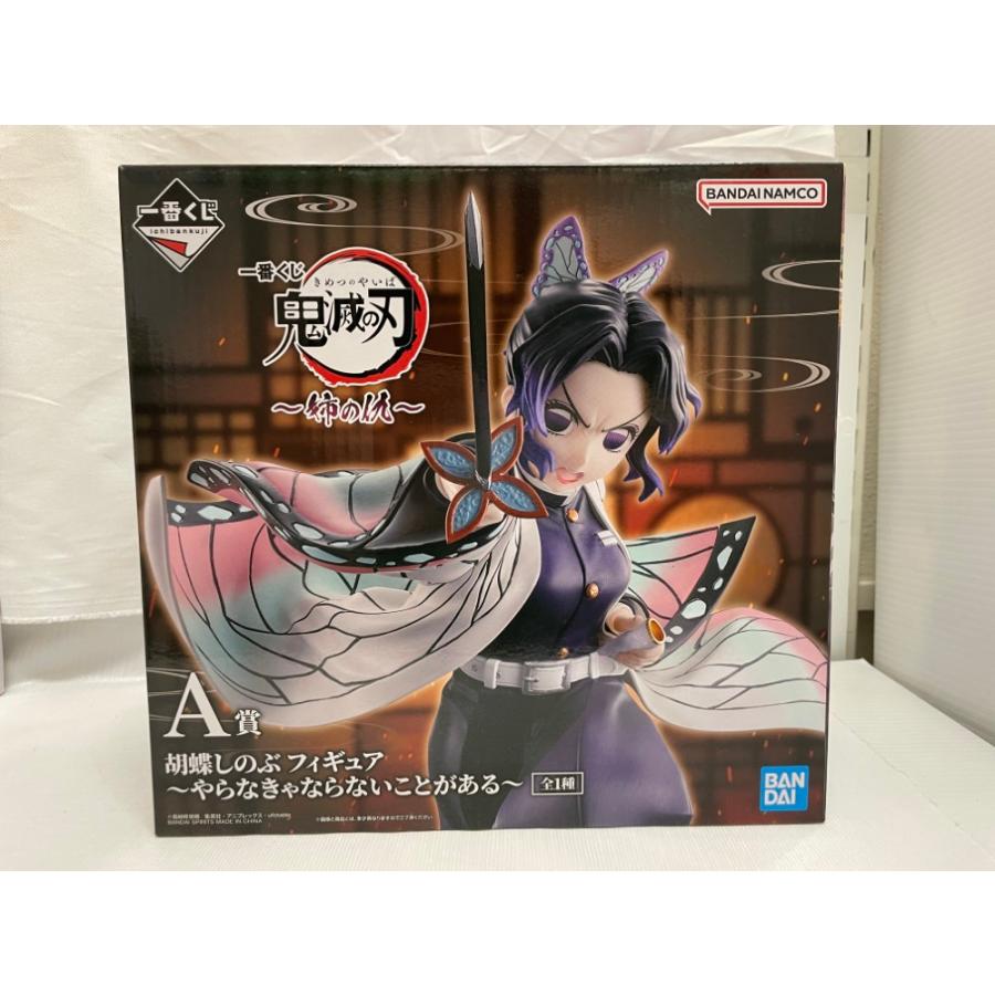 中古】【未開封】胡蝶しのぶ 〜やらなきゃならないことがある〜 「一番