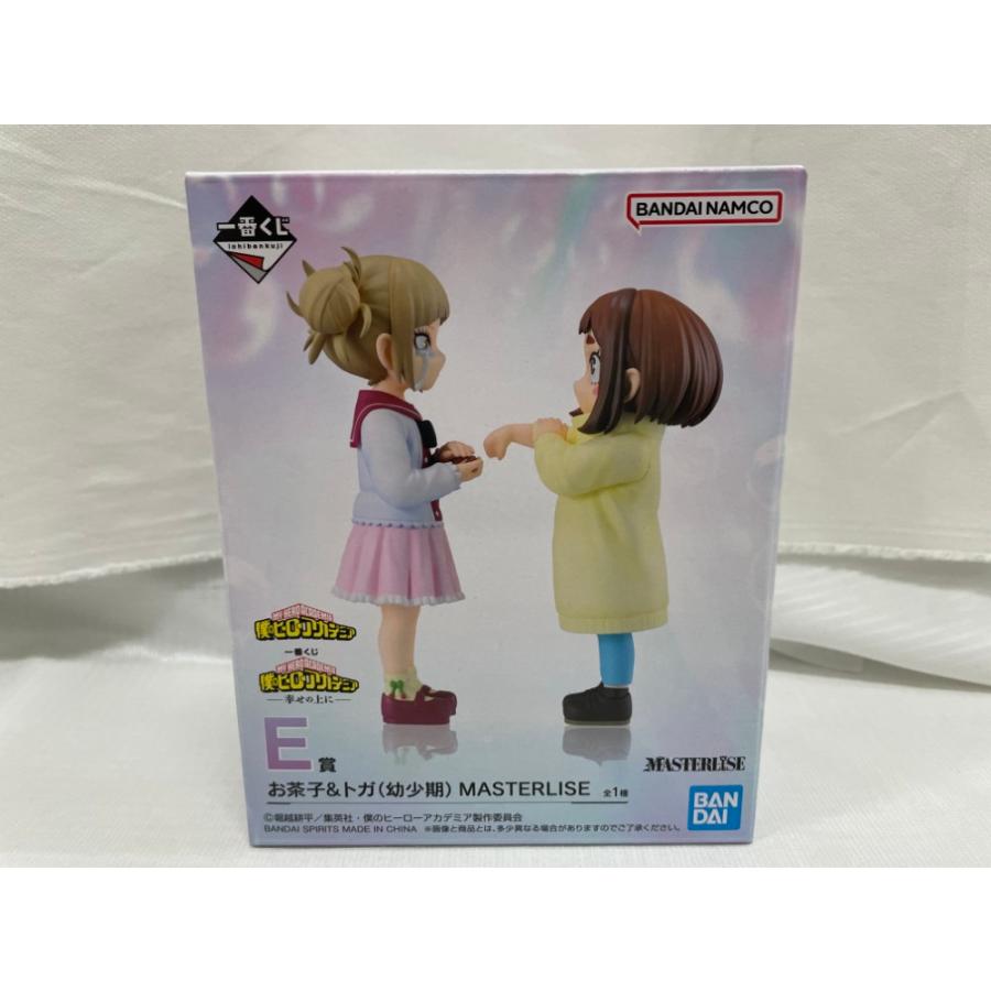 中古】【未開封】お茶子＆トガ（幼少期） 「一番くじ 僕のヒーロー