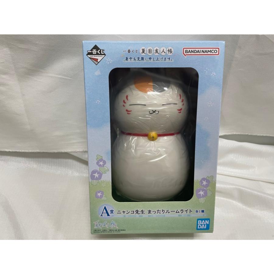 中古】【未開封】ニャンコ先生 まったりルームライト 「一番くじ 夏目