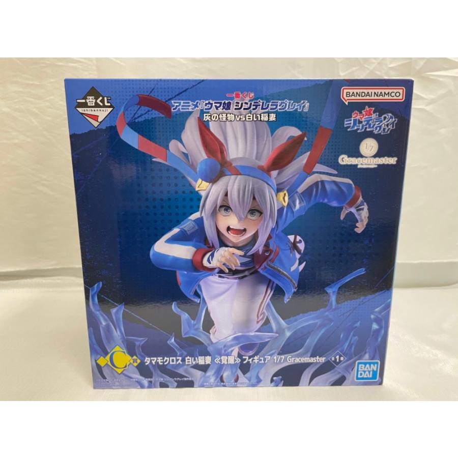 中古】【未開封】タマモクロス 白い稲妻 （覚醒）「一番くじ アニメ