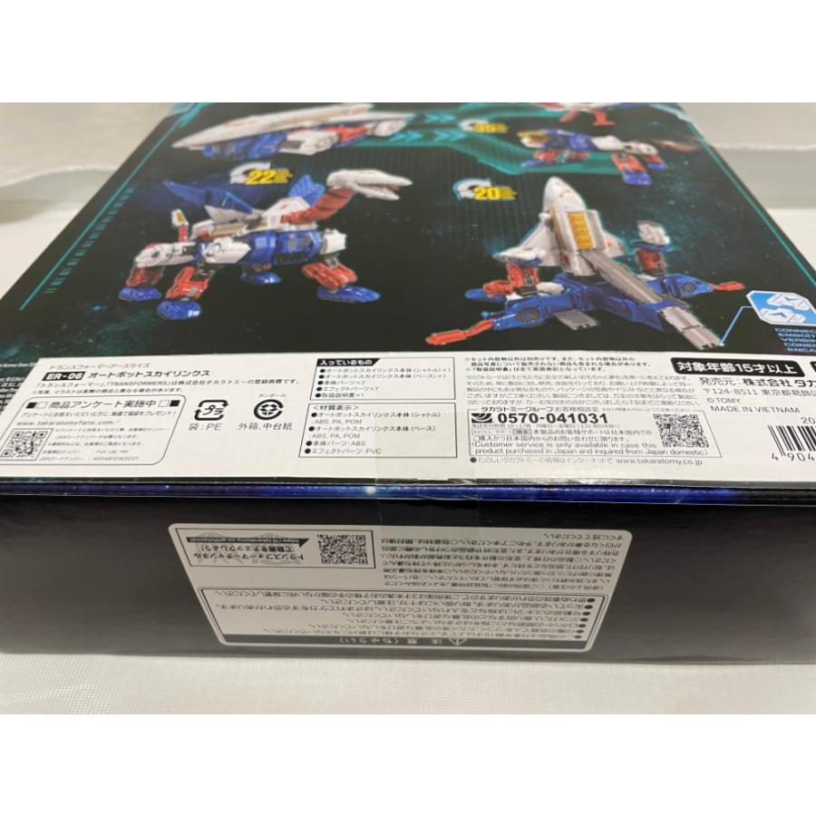 中古】【未開封】ER-06 オートボットスカイリンクス