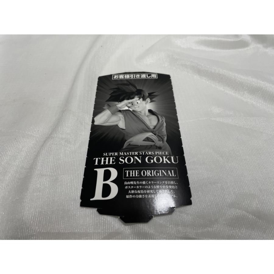 中古】【未開封】【半券付】孫悟空 「アミューズメント一番くじ
