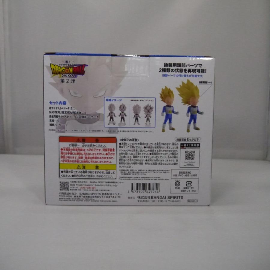 未開封 一番くじ ドラゴンボールDAIMA ベジータ ミニ 超サイヤ人3 2点 中古】【未開封】超サイヤ人2/超サイヤ人3ベジータ(ミニ) 「一番