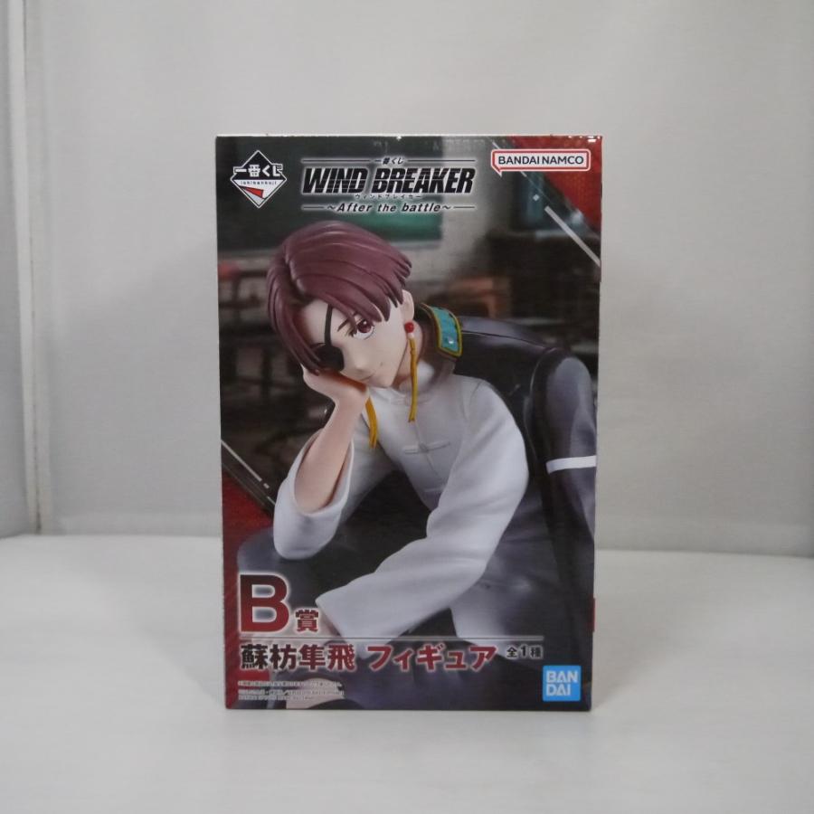 中古】【未開封】蘇枋隼飛 「一番くじ WIND BREAKER 〜After the