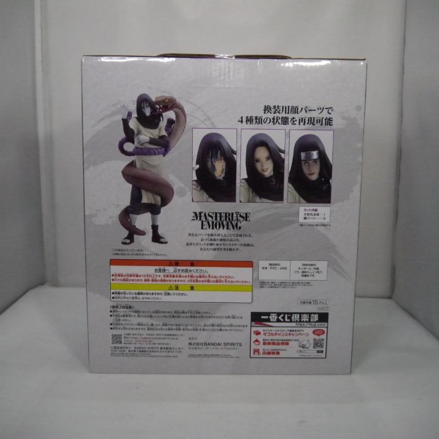 中古】【未開封】大蛇丸 「一番くじ NARUTO-ナルト- 疾風伝 伝説