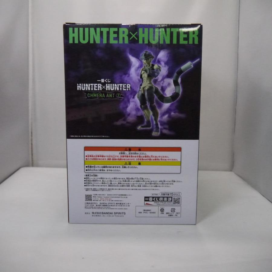 HUNTER × HUNTER一番くじ CHMERA ANT② メルエム A賞 Amazon.co.jp: 一番くじ HUNTER×HUNTER CHMERA ANT ➁ A賞