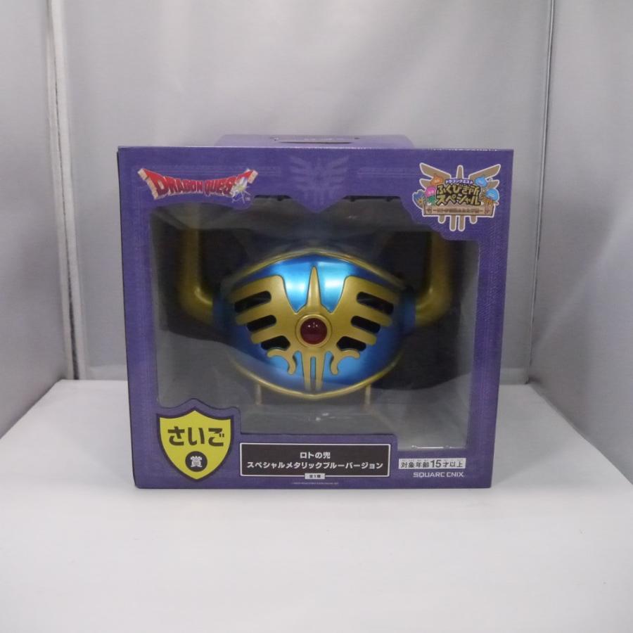 中古】【未開封】ロトの兜 「ドラゴンクエスト ふくびき所スペシャル