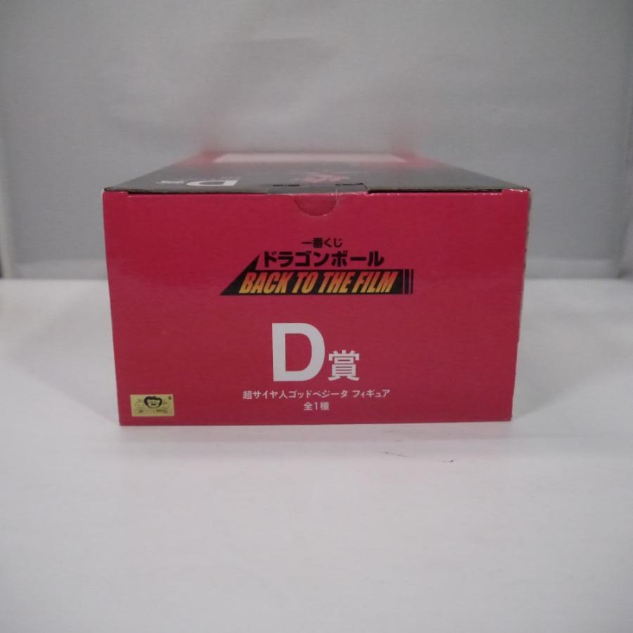 中古】【未開封】超サイヤ人ゴッドベジータ 「一番くじ ドラゴンボール