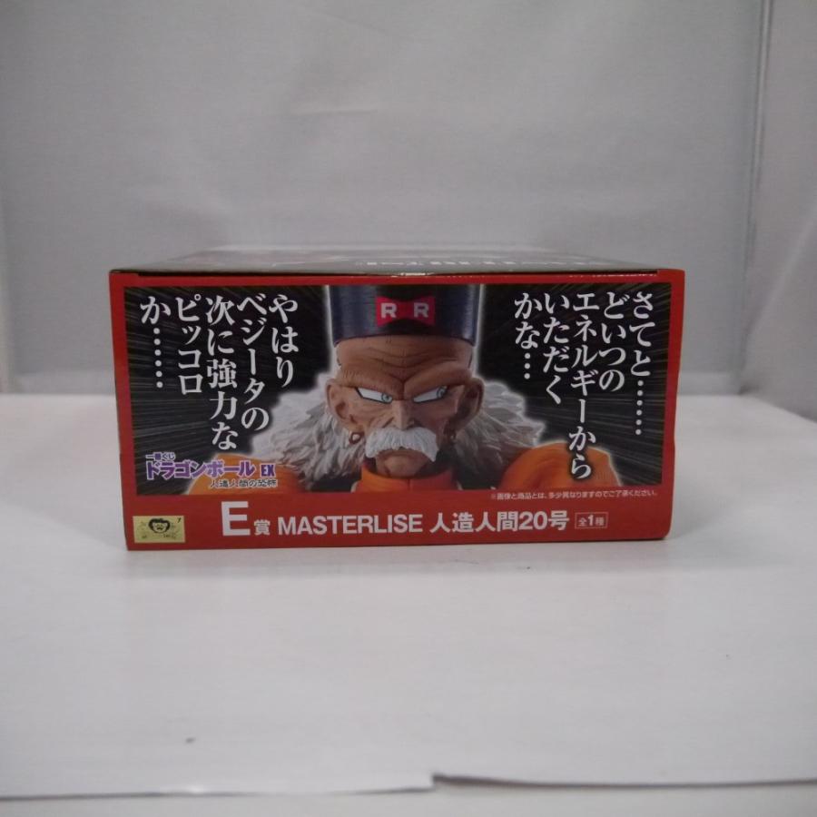 中古】【未開封】人造人間20号 「一番くじ ドラゴンボール EX 人造人間