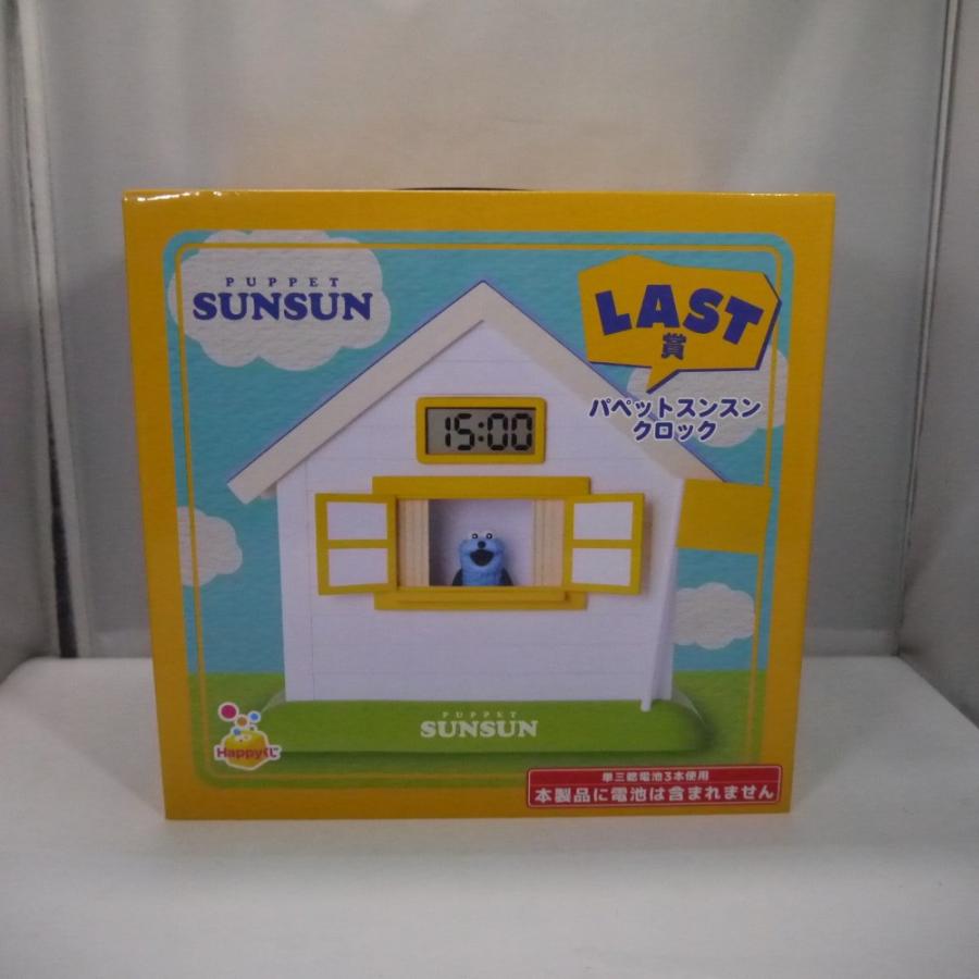 中古】【未開封】スンスン クロック 「Happyくじ パペットスンスン
