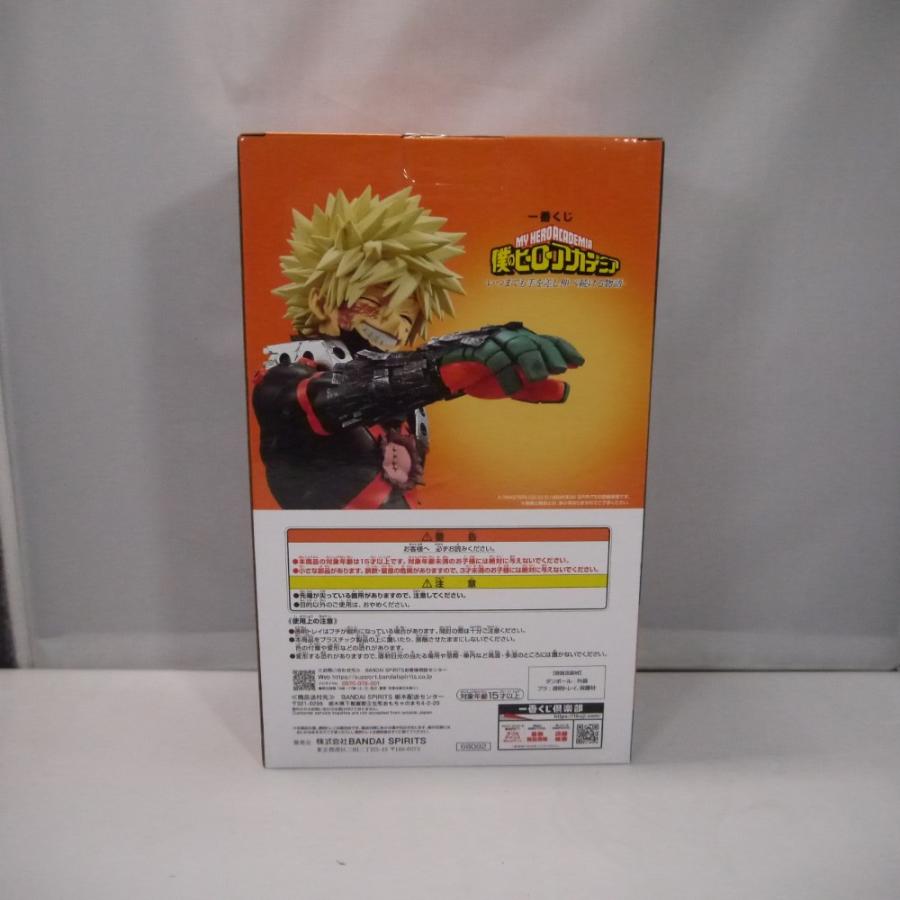 中古】【未開封】爆豪勝己 「一番くじ 僕のヒーローアカデミア