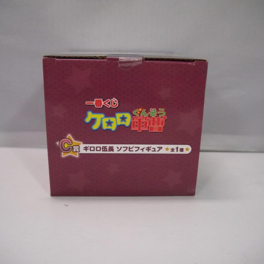 中古】【未開封】ギロロ伍長 「一番くじ ケロロ軍曹」 C賞 ソフビ