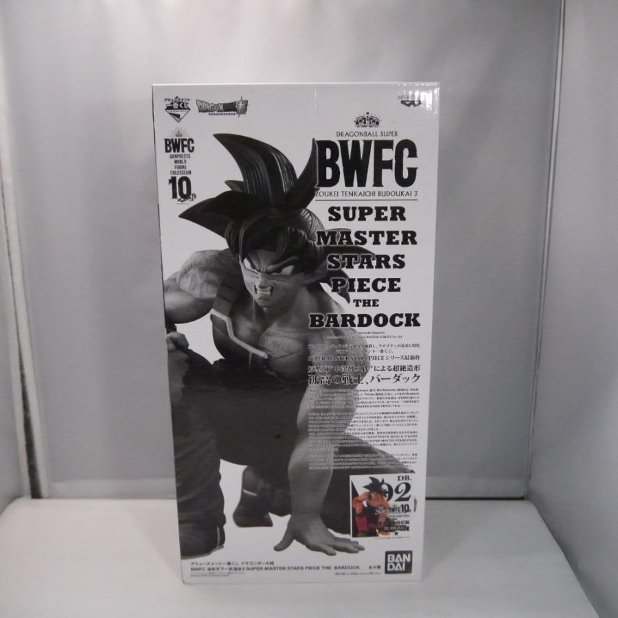j*o様 国内正規品新品未開封未使用一番くじドラゴンボールBWFC SMSPバー 中古】【未開封】アミューズメント一番くじ ドラゴンボール超 BWFC