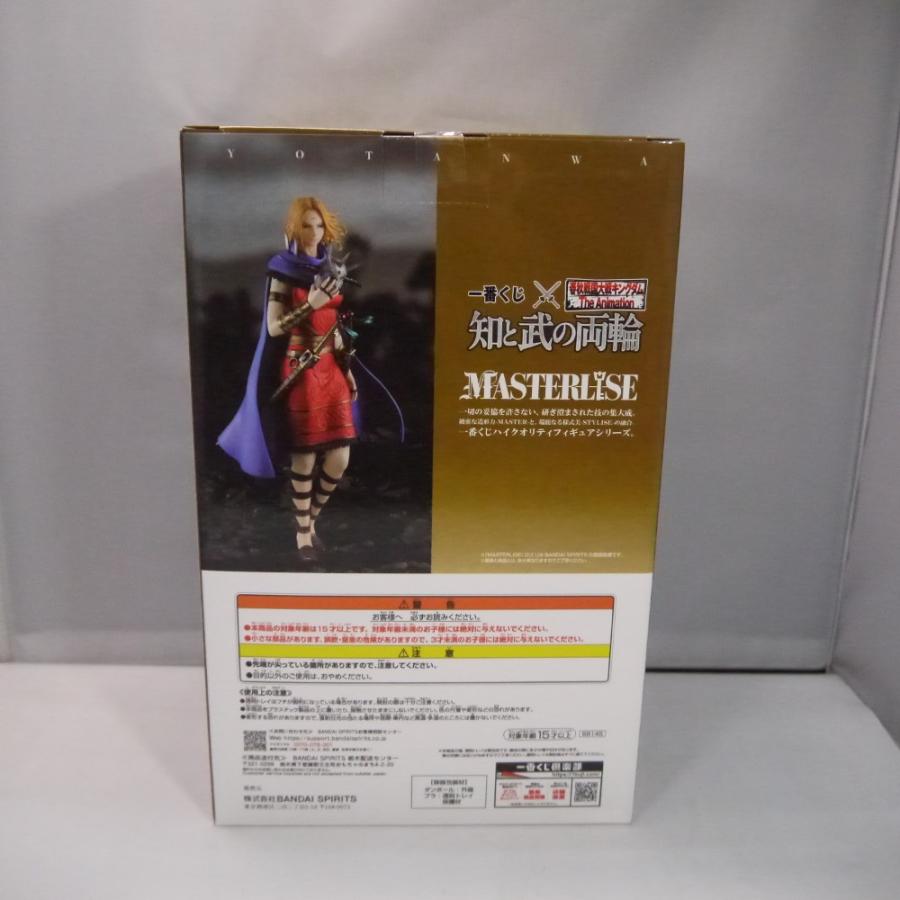 中古】【未開封】楊端和 「一番くじ 春秋戦国大戦キングダム The