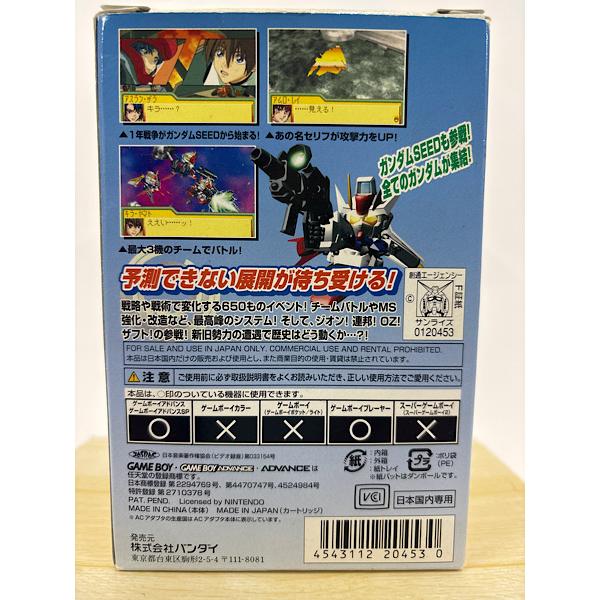 中古】【開封品】SDガンダムGジェネレーション アドバンス同梱版