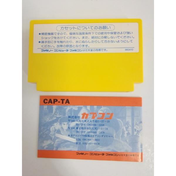 中古】【動作確認済】【開封品】闘いの挽歌＜レトロゲーム＞（代引き