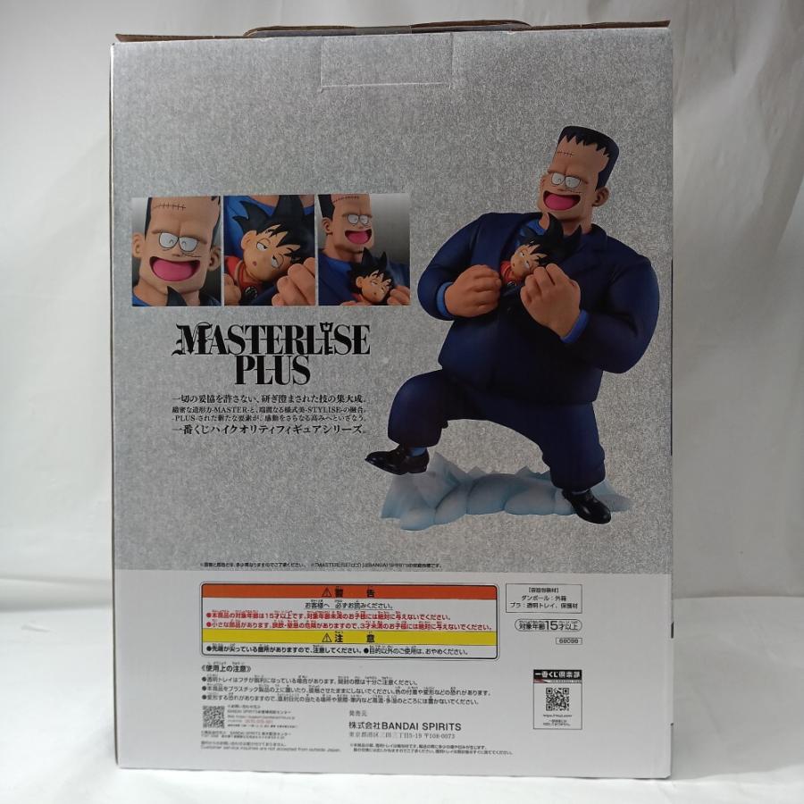中古】【未開封】人造人間8号＆孫悟空 「一番くじ ドラゴンボール EX
