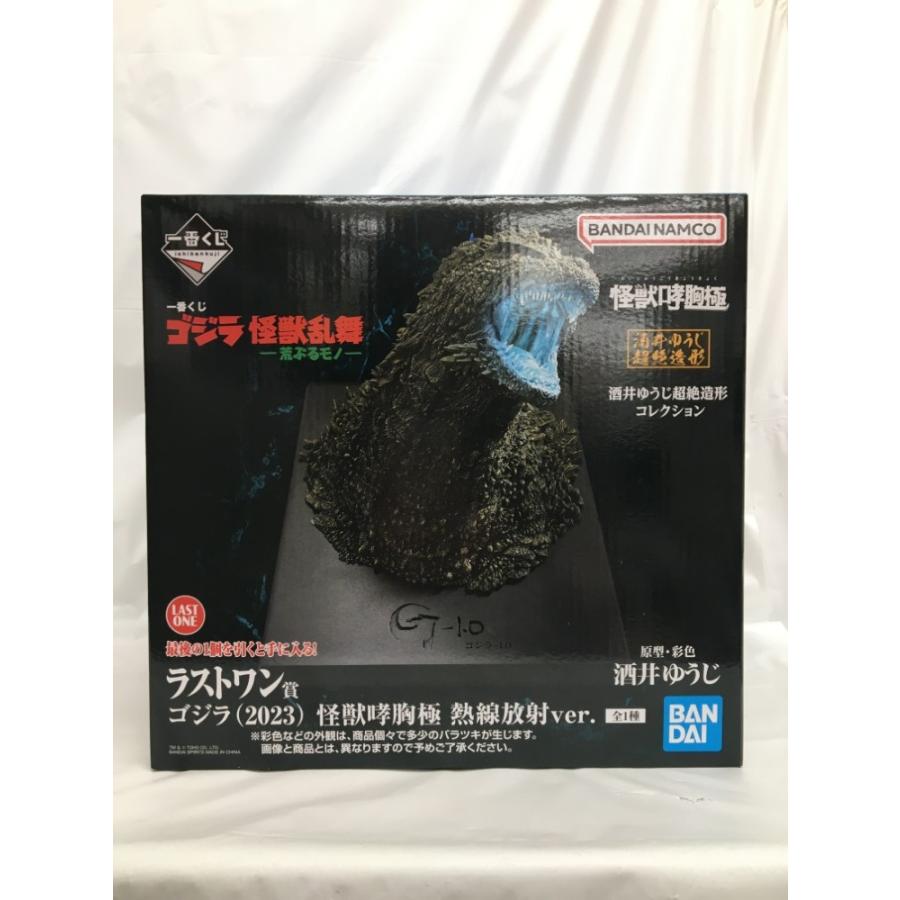 中古】【未開封】ゴジラ(2023) 熱線放射ver. 「一番くじ ゴジラ 怪獣