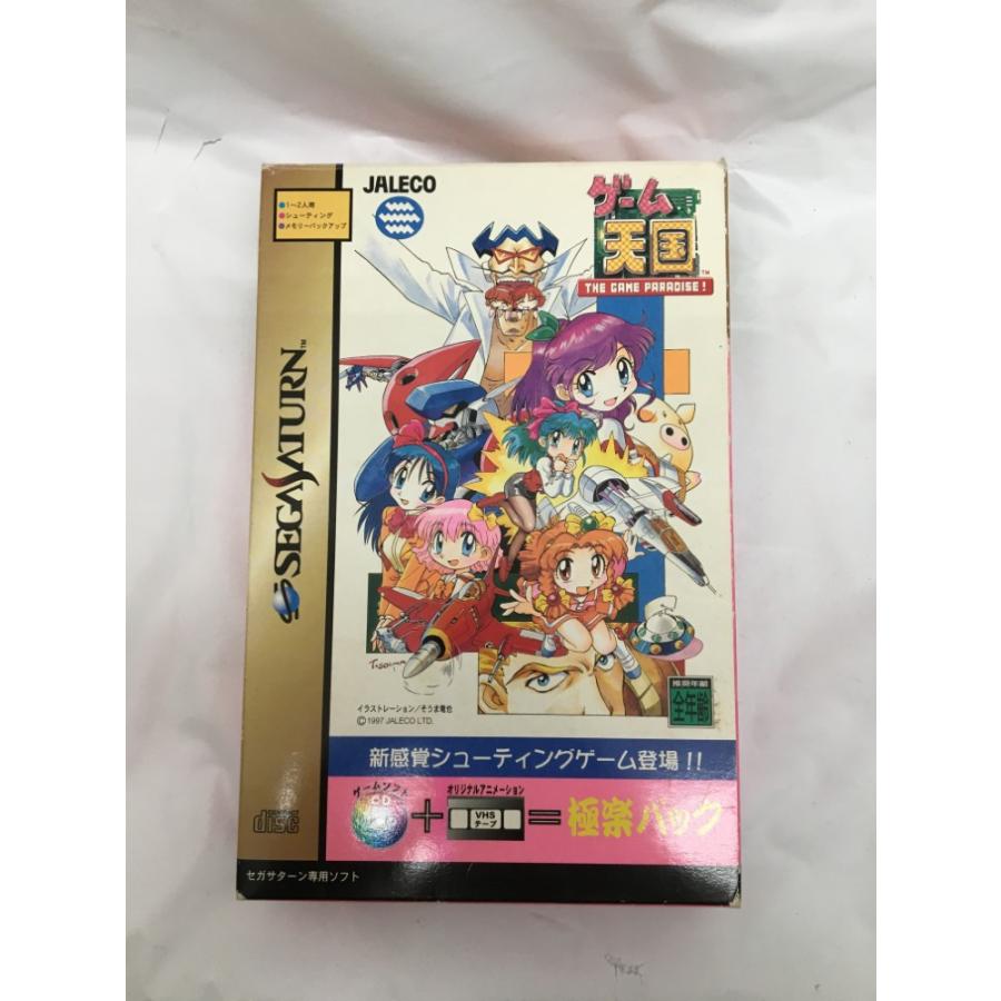 中古】【開封品】セガサターンソフト ゲーム天国 -ザ・ゲーム