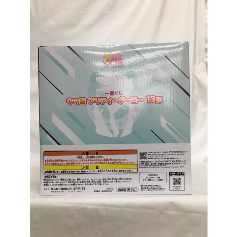 【中古】【未開封】シュヴァルグラン ラストワンver. 「一番くじ ウマ娘 プリティーダービー 13弾」ラストワン賞＜フィギュア＞（代引き不可）6558