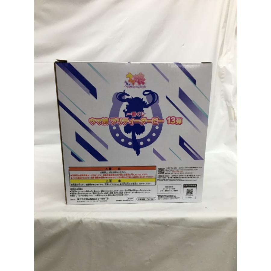 中古】【未開封】ヴィブロス 「一番くじ ウマ娘 プリティーダービー 13 
