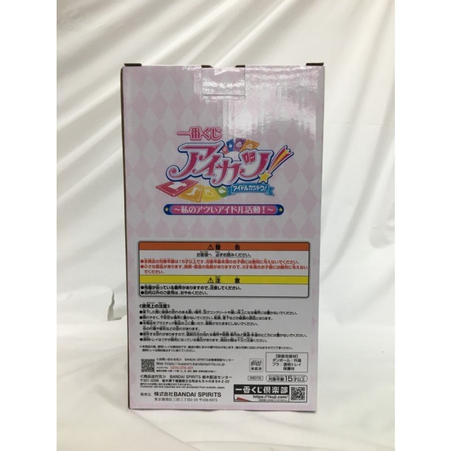 中古】【未開封】オーロラキスコーデ アクセサリートレイ「一番くじ
