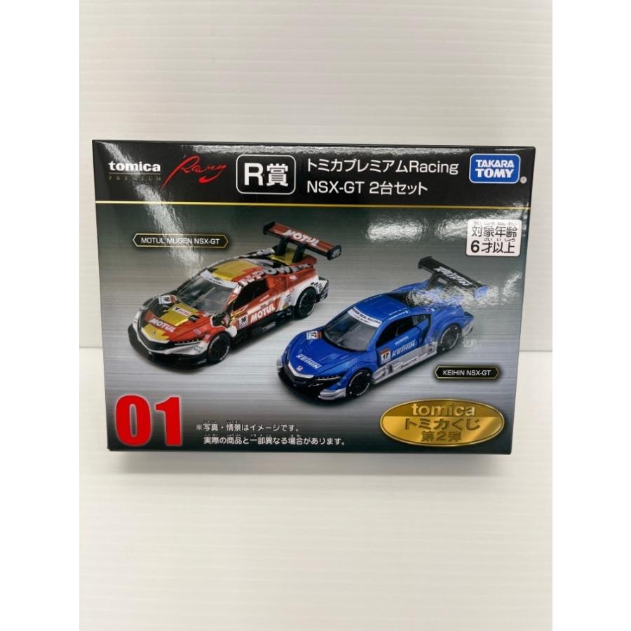 中古】【未開封】01 R賞 1/63 Honda NSX-GT 2 MODELS Collection(2台