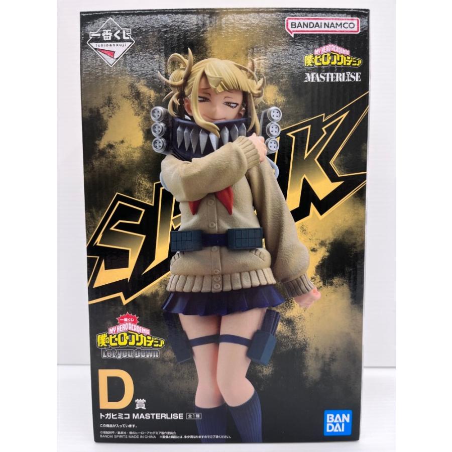中古】【未開封】トガヒミコ 「一番くじ 僕のヒーローアカデミア Let 