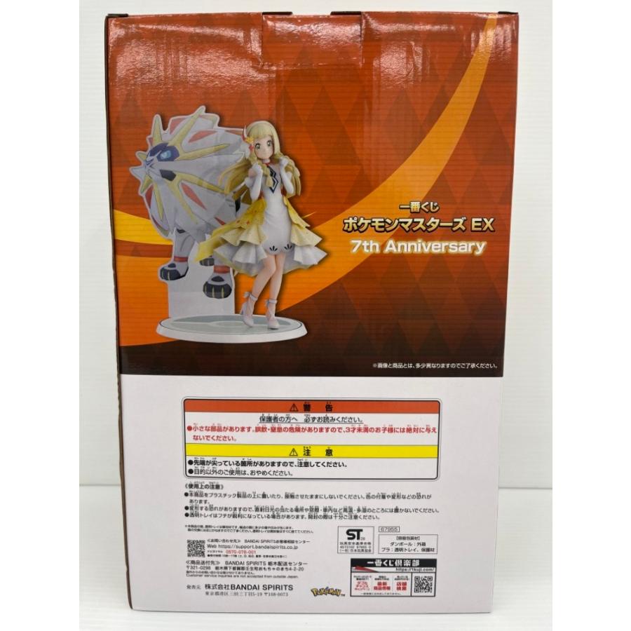 中古】【未開封】リーリエ＆ソルガレオ「一番くじ ポケモンマスターズ