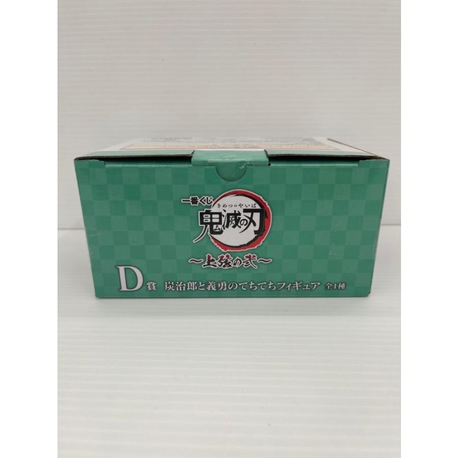 中古】【未開封】炭治郎と義勇のてちてちフィギュア 「一番くじ 鬼滅の
